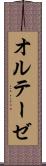 オルテーゼ Scroll