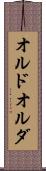 オルド Scroll