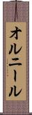 Ornir Scroll