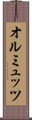 オルミュッツ Scroll