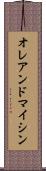 オレアンドマイシン Scroll