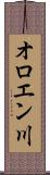 オロエン川 Scroll