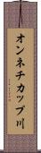 オンネチカップ川 Scroll