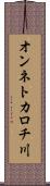 オンネトカロチ川 Scroll