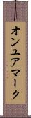 オンユアマーク Scroll
