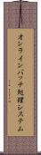 オンラインバッチ処理システム Scroll