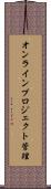 オンラインプロジェクト管理 Scroll