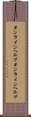 オンラインヘルプ Scroll