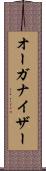 オーガナイザー Scroll