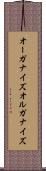 オーガナイズ Scroll