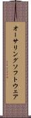 オーサリング・ソフトウェア Scroll