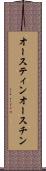 オースティン Scroll