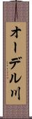 オーデル川 Scroll