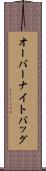 オーバーナイトバッグ Scroll