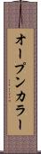オープンカラー Scroll