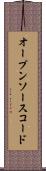 オープンソース・コード Scroll