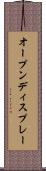 オープンディスプレー Scroll