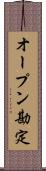 オープン勘定 Scroll