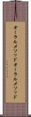 オーラルメソッド Scroll