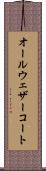 オール・ウェザーコート Scroll