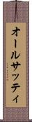 オールサッティ Scroll