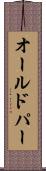 オールドパー Scroll
