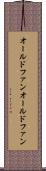 オールドファン Scroll