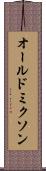オールドミクソン Scroll