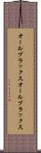 オールブラックス Scroll