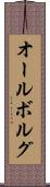 オールボルグ Scroll