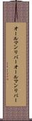 オールマンリバー Scroll