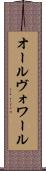 オールヴォワール Scroll