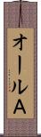 オールＡ Scroll