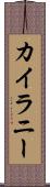 Kailany Scroll