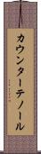 カウンターテノール Scroll