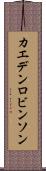 Kaeden Robinson Scroll