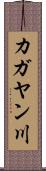 カガヤン川 Scroll