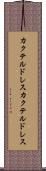 カクテルドレス Scroll