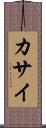 Katsai Scroll