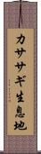 カササギ生息地 Scroll