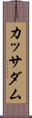 カッサダム Scroll
