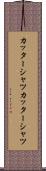 カッターシャツ Scroll