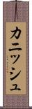 Cannish Scroll