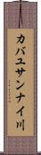 カバユサンナイ川 Scroll