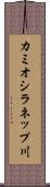 カミオシラネップ川 Scroll