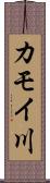 カモイ川 Scroll