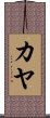 Kaya Scroll