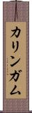 カリンガム Scroll