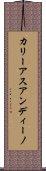 カリーアスアンディーノ Scroll
