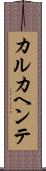カルカヘンテ Scroll